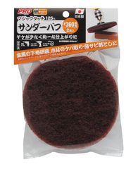 新品 高儀(Takagi) PRO ZONE サンダーバフ マジックタッチ 125mm #360相当 2枚入