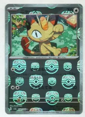 052/165 マスターボールミラー　SV2a ポケモンカード151 Amazon.co.jp: ポケモンカード151 sv2a 強化拡張パック