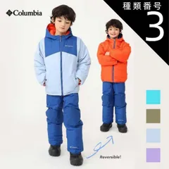 種類3：397/XS コロンビア スキーウェアセット 雪遊び スノーウェア キッズ ダブルフレークIIセット スノーボードウェア columbia SA5101 Double Flake II Set (240908) 