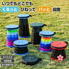 一部当日発送アウトドアチェア 伸縮式 軽量 折りたたみ椅子 コンパクト 携帯 折り畳み 高さ調節 折りたたみチェア 椅子 チェア スツール 踏