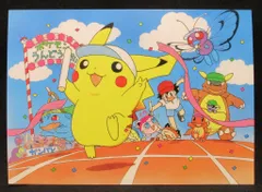 ポケットモンスターピカチュウ 発売記念 ふくやまけいこ オリジナルアートカード(3枚入り)