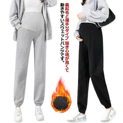裏起毛 マタニティ スウェットパンツ 裏ボア パンツ スウェット 暖かい ルーム パンツ ルームウェア 部屋着 パジャマ ズボン ゆったり アジャスター 調整 伸縮性抜群 妊婦 妊娠 産後  レディー#glob333