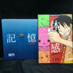 ワンピース大阪展覧会記憶パンフレット ワンピース大阪展覧会記憶パンフレット