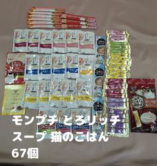 ▲モンプチ とろリッチ ちゅーる 猫のごはん おやつ 大量 賞味期限：2026年1月～2027年2月 いなば 銀のスプーン シニア期の猫ちゃんに