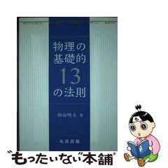 2024年最新】細谷_暁夫の人気アイテム - メルカリ