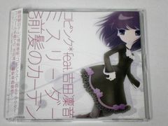 【中古CD】ミスリーダー / 前髪のカーテン / / /K1501-250419B-3469 /4544170153037
