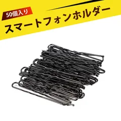 【50本入り】uピン アメピン uピン 髪 ヘアピン 黒 ユーピン ヘアピン ヘアアレンジ グッズ 無痕 黒色 頑丈 丸頭設計 ヘアセット バンズヘア メイクアップ スタイリスト仕様 ヘアアクセサリー 波型溝加工 抜けにくい 傷つかない 耐久性抜群