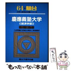 中古】 女が人生を前向きに生きるための「明日じたく」 / 野村