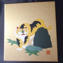 有田焼 岩尾對山窯 寅 虎 陶板 飾り皿 干支 飾額 共箱付 - メルカリ