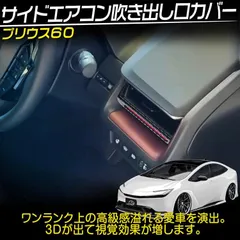 希少!! 美品プリウス30 Gs エアコンパネルセット 30プリウス LED打替え エアコンパネル パワーウィンドウ