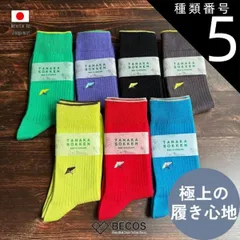 種類5：レッド/SMALL 刺繍 靴下 ファッション小物 ギフト おしゃれ 高級 | 22～24cm 25～27cm 黒 赤 紫 緑 青 綿 ナイロン ポリウレタン | 日本製 国産 職人 TANAKA SOKKEN | 海外 手土産 モダン ユニセックス レ