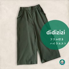 didizizi ポケットフリルパンツ　カジュアル　グリーン　ハイウエスト 緑
