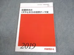 2026年最新】佐藤幸夫 テキストの人気アイテム - メルカリ