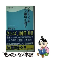 2024年最新】柳澤厚生の人気アイテム - メルカリ