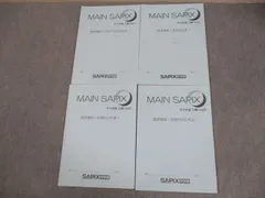 SAPIX 中1 5教科セット Amazon.co.jp: 2026年度入試用 SAPIX中学受験ガイド : SAPIX小学
