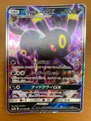 2025年最新】ブラッキーGX rr psa10の人気アイテム - メルカリ