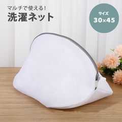 大容量 洗濯ネット 型崩れ防止 靴用 ブラ用 大型 ドーム型 衣類ケア メッシュ ランドリーバッグ 下着 ブラジャー 衣類ケア 丈夫 エコ  洗濯グッズ 洗濯バッグ