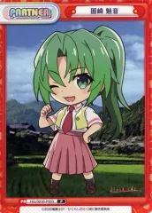 lycee 園崎詩音　直筆サイン　かずみ義幸 2025年最新】園崎魅音の人気アイテム - メルカリ