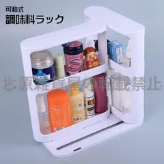 調味料ラック 整理ボックス 調理小道具立て キッチン収納用品 机上ラック 卓上ラック 収納ラック オープンラック 2段 ディスプレイラック