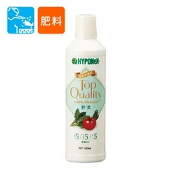 ハイポネックス　TopQuality 専用液肥　野菜  450ml ～有機入り 野菜用液肥 液体肥料 原液～