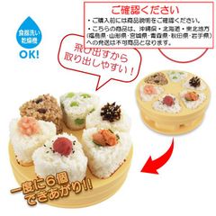 おにぎり型 おむすび 型 メーカー しゃもじ付 三角 押し型 作り 作る かんたん 一度に6個 親子 子供 取り出しやすい くっつきにくい お握り型 朝食 お弁当 遠足【沖縄県･北海道･東北地方発送不可】