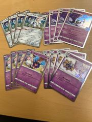 ポケモンカード　コスモッグ進化ライン