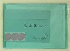 嵐 ナラタージュ 松本潤 レターセット入りクリアポケット