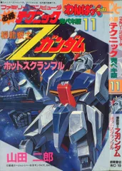 メルカリ便　わんぱっくコミック完ぺキ本　タイムスリップバトル m13480628757_1.jpg?1751623387