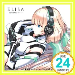 2024年最新】elisa eonianの人気アイテム - メルカリ