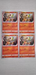 ポケモンカード　ポケカヒコザル４枚まとめ処分S-94