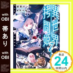 【ブラック・ブレット】鵜飼沙樹直筆サイン入り複製原画 61tbir2iKSL._UF350,350_QL50_.jpg