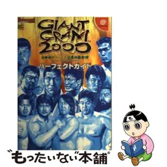 2024年最新】ジャイアントグラム2000の人気アイテム - メルカリ