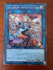 2025年最新】トリックスターホーリーエンジェル 絵違いの人気