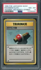 2025年最新】ポケモンの笛 旧裏の人気アイテム - メルカリ