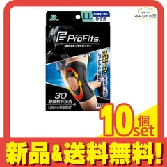 プロ･フィッツ 薄型スポーツサポーター ひざ用 LLサイズ 1枚入 10個セット まとめ売り