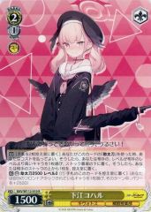 [중고]바이스슈바르츠 BAV/W112-010[R]:시모에 코할