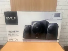 2025年最新】sony srs d5の人気アイテム - メルカリ