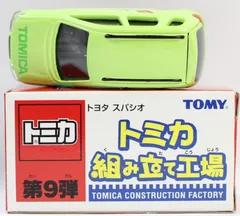 2025年最新】トミカ スパシオの人気アイテム - メルカリ
