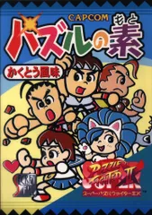 2025年最新】カプコン シークレットファイルの人気アイテム