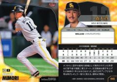 元福岡ソフトバンクホークス 現横浜DeNAベイスターズ 三森大貴 グッズ