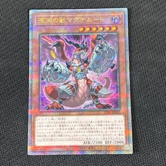 CF01-JP137 深淵の獣マグナムート　25thシク