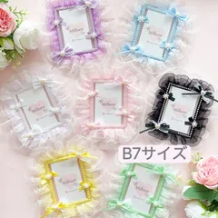 【B7サイズ】硬質ケース/ケースデコ/トレカケース/トレカデコ/推し活/推しカラー/レース/リボン【34】