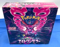 【未開封品・シュリンク付き】ポケモンカードゲーム スカーレットandバイオレット 強化拡張パック ナイトワンダラー BOX