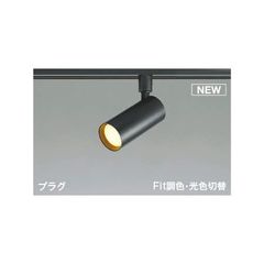 遠藤照明 スポットライト EFS7042BA 黒 遠藤照明 スポットライト EFS7042BA 黒 - メルカリ
