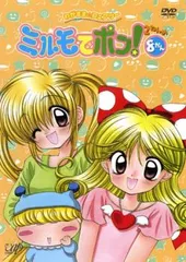 2025年最新】ミルモでポン! DVDの人気アイテム - メルカリ