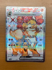 2025年最新】ウインディ psa10の人気アイテム - メルカリ