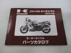 2025年最新】GPZ1100 サービスマニュアルの人気アイテム - メルカリ