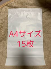 梱包ビニール袋 15枚セット