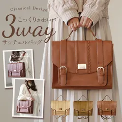 ☆ デコラティブサッチェル サッチェルバッグ リュック 3way ショルダー 手提げ ハンドバッグ 鞄 かばん カバン バッグ 通学 A4 レディース 女の子 おしゃれ かわいい 合皮 手持ち シンプル フラップマグネット スクールバッグ 学生 高校生 中学生