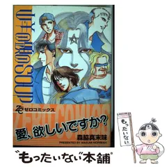 【中古】 アンダー ２/小学館/森脇真末味 Amazon.co.jp: 森脇 真末味: 本、バイオグラフィー、最新